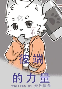 Farewell to the Other Side