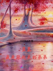 Tomb Robber: I Am Zhang Qiling's Younger Brother