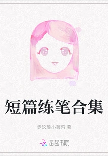 Collection of Short Stories for Pen Practice