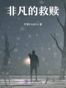 Extraordinary Redemption