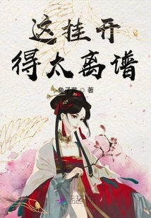 This is Too Ridiculous