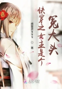 The Heroine of "quick Travel" is a Victim