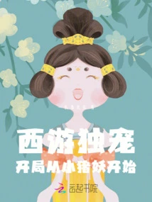 Journey to the West: Beloved: Start with the Piggy Demon