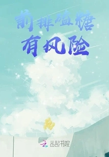 There Are Risks in Eating Sugar in the Front Row