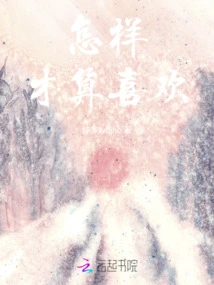 What Does it Mean to Like It?