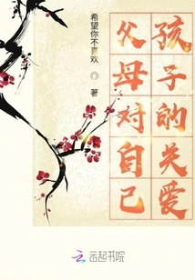 Parents' Love for Their Children