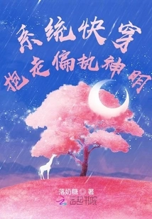 Quickly Penetrate the System and Take Away the Paranoid God