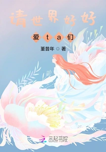 Please the World Love Them Well