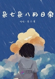 Miscellaneous Daily Life