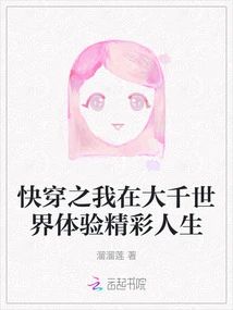 Quickly Travel Through the World to Experience a Wonderful Life