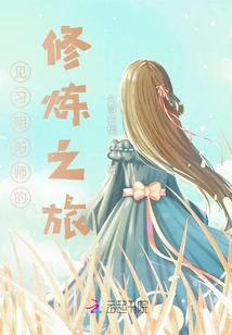 The Training Journey of an Onmyoji Trainee