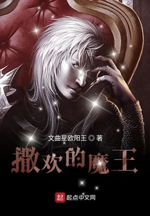 The Devil of Pleasure