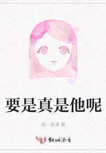 What If it Was Really Him?