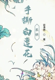 Hand Tearing White Lotus System