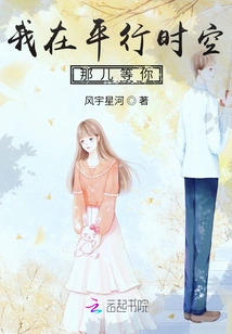 I'm Waiting for You in Parallel Time and Space