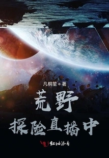 Wilderness Adventure Live Broadcast