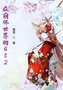 682 Traveling Through All Realms