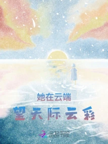 Someone Who is Out of Reach