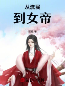 From Refugee to Empress