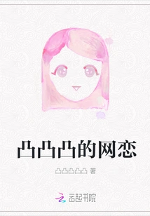 Convulsive Online Dating