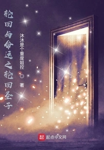 The Holy Son of Reincarnation and Destiny