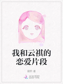 My Love Story with Yunqi