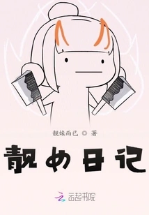 The Boss is Coming: Mo Shao, Pet Him Gently