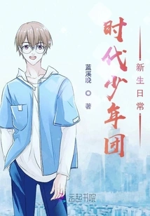 Daily Life of New Students of Times Youth League