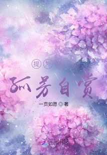 Cultivate the External World and Enjoy the Solitary Beauty Within