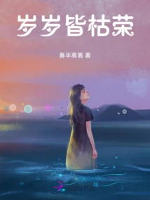 Prosperous Every Year