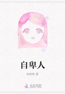 People with Low Self-esteem