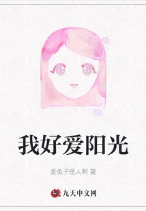 I Love Sunshine so Much