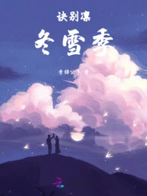 Farewell to the Winter and Snow Season