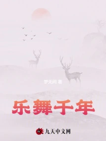 Thousands of Years of Music and Dance