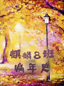 Kirin Class 8 Chronicles