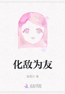 Turn Enemies into Friends