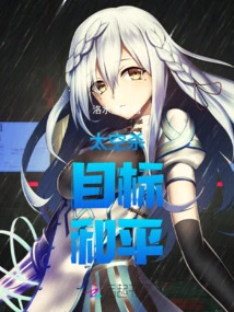 Space Kill, Target, Peace