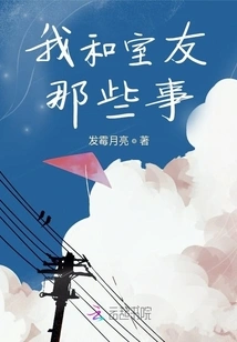 Things About Me and My Roommates