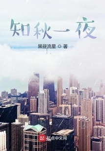 Know the Autumn Night