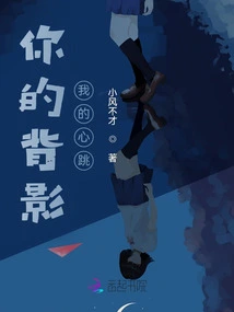 Your Back Makes My Heart Beat