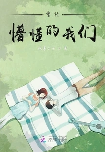 We Who Were Once Ignorant