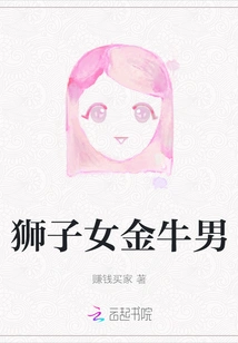 Leo Woman Taurus Man