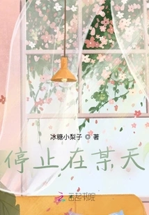 Stop on a Certain Day