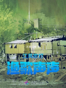 The River Breeze Blows and the Sound of Fishermen Singing