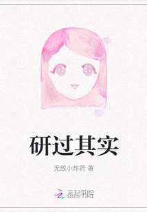 Researched the Truth