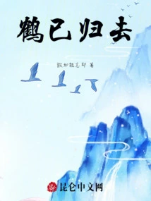 The Crane Has Returned