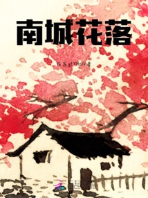 Nancheng Flowers Fall