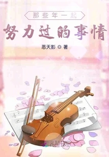 Things We Worked Hard on Together over the Years