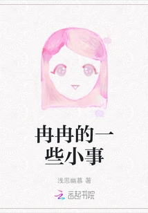 Some Little Things About Ran Ran