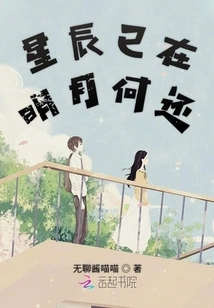 How Can the Moon Return When the Stars Are Already There?